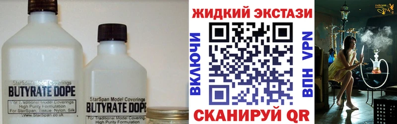 БУТИРАТ бутик  наркотики  Каменка 
