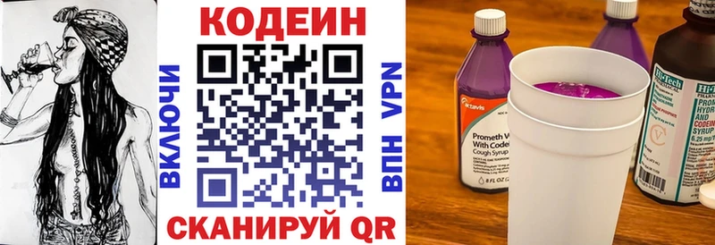 Кодеин напиток Lean (лин)  цена наркотик  Каменка 