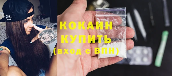 COCAINE Богородск